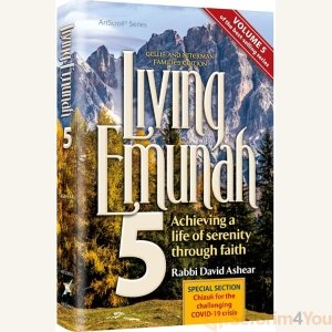 Living Emunah Volume 5 Paperback