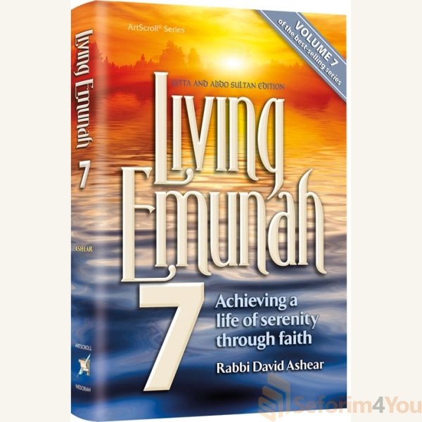 Living-Emunah-Volume-7.jpg Living-Emunah-Volume-7.jpg