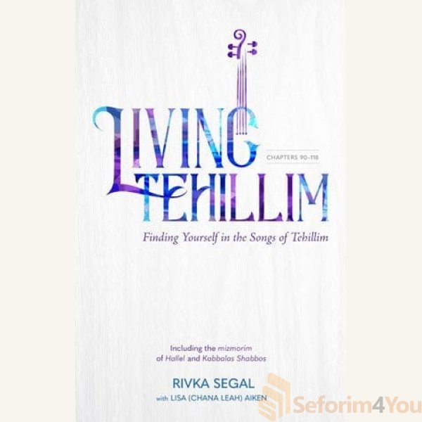 Living-Tehillim-Volume-4.jpg Living-Tehillim-Volume-4.jpg