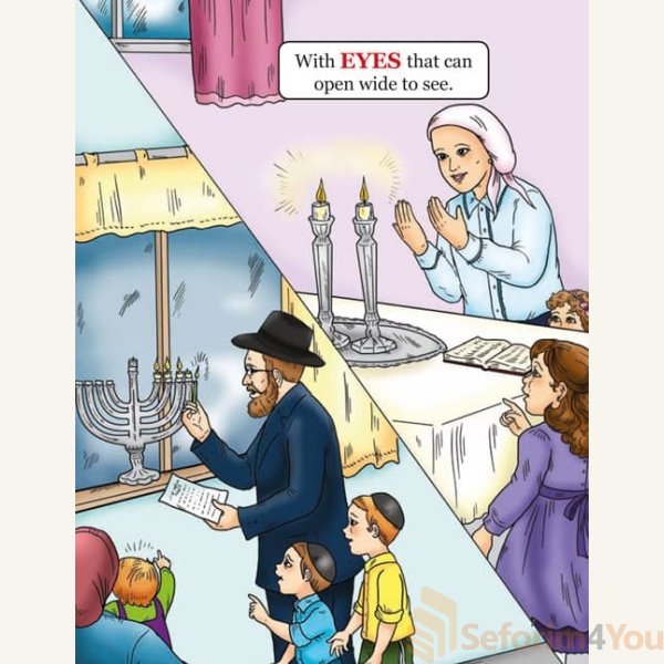 Look-What-Hashem-Gave-Me2.jpg