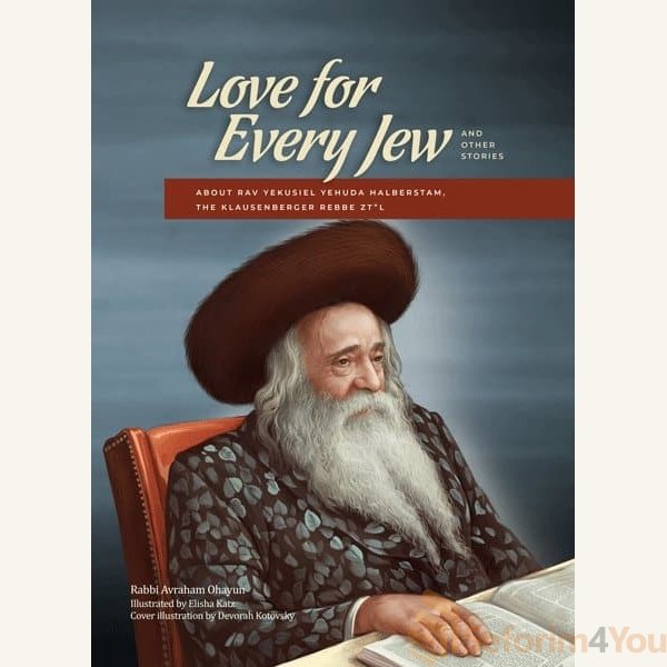 Love-for-Every-Jew.jpg Love-for-Every-Jew.jpg