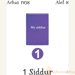 MY-FIRST-NUMBERS-THROUGH-A-JEWISH-LENS2.png