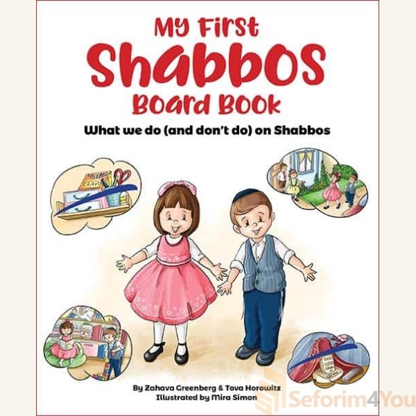 MY-FIRST-SHABBOS-BOARD-BOOK.jpg MY-FIRST-SHABBOS-BOARD-BOOK.jpg