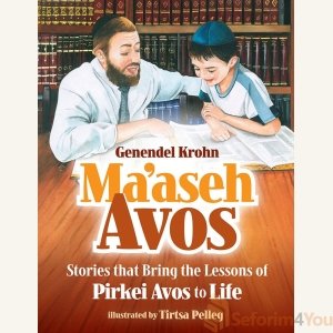 Maaseh Avos