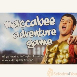 Maccabee Adventure Game - Board Game