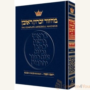 Machzor Rosh Hashanah Full Size - Ashkenaz [Hardcover]