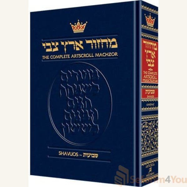Machzor-Shavuos-Full-Size-Ashkenaz.jpg Machzor-Shavuos-Full-Size-Ashkenaz.jpg