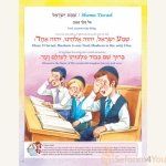 Machzor-The-Artscroll-Childrens-Machzor-for-Rosh-Hashanah-and-Yom-Kippur-3.jpg