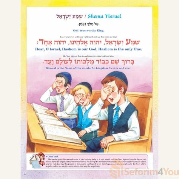Machzor-The-Artscroll-Childrens-Machzor-for-Rosh-Hashanah-and-Yom-Kippur-3.jpg