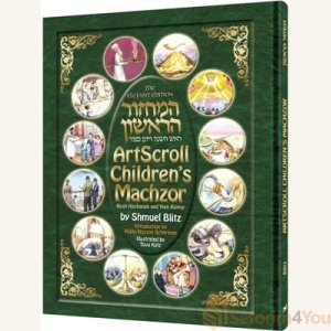 Machzor The Children's Machzor for Rosh Hashanah and Yom Kippur