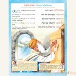 Machzor-The-Artscroll-Childrens-Machzor-for-Rosh-Hashanah-and-Yom-Kippur-4.jpg