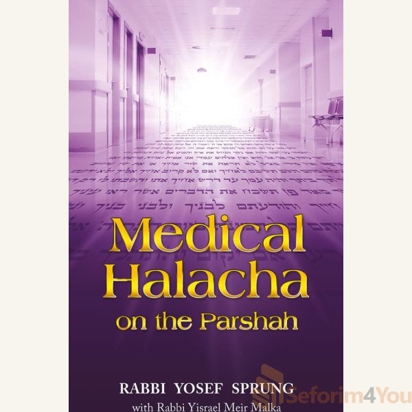 Medical-Halacha-On-The-Parshah.jpg Medical-Halacha-On-The-Parshah.jpg