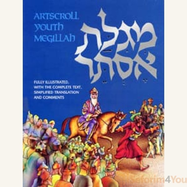 Megillah-Illustrated-Youth-Edition.jpg