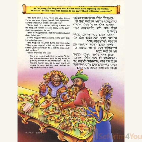Megillah-Illustrated-Youth-Edition2.jpg