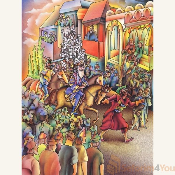 Megillah-Illustrated-Youth-Edition3.jpg