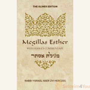 Megillas Esther with Rashi's Commentary