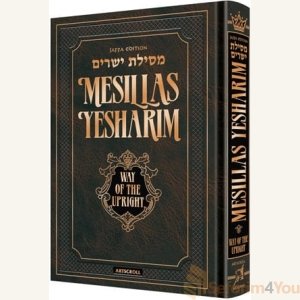 Mesillas Yesharim Personal Size - Jaffa Edition