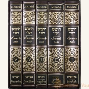 Metsudah Chumash Student Edition Slipcased Set