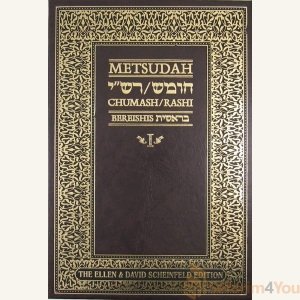 Metsudah Chumash Student Edition: Vol. 1 Beraishis