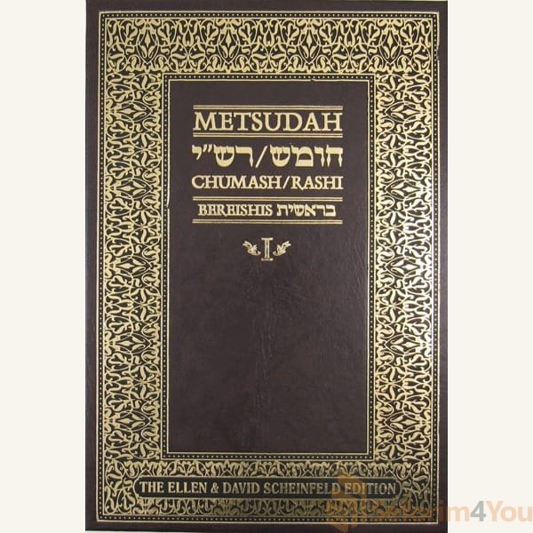 Metsudah-Chumash-Student-Edition-Vol.-1.jpg