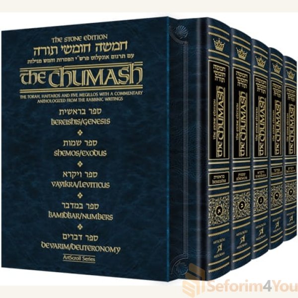 Mid-Size-Stone-Edition-Chumash-5-Volume-Slipcased-Set.jpg
