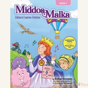 Middos Malka Book & CD - Volume 3 - Esther Ornstein