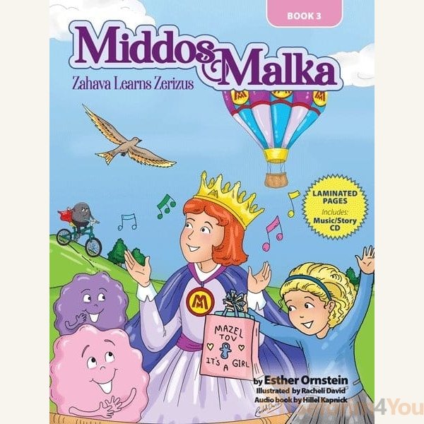 Middos-Malka-Book-CD-Volume-3.jpg Middos-Malka-Book-CD-Volume-3.jpg