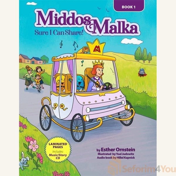 Middos-Malka-Volume-1.jpg Middos-Malka-Volume-1.jpg