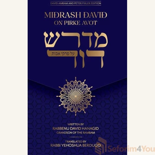 Midrash-David-on-Pirke-Avot.jpg
