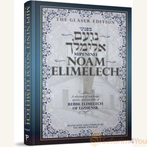 Mipeninei Noam Elimelech