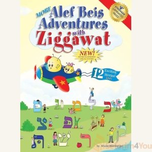 More Alef Beis Adventures with Ziggawat