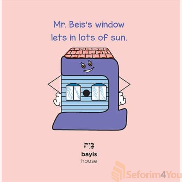 My-Aleph-Beis-Friends-2.jpg My-Aleph-Beis-Friends-2.jpg