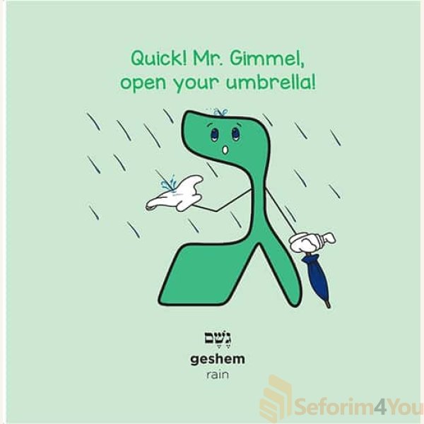 My-Aleph-Beis-Friends3.jpg My-Aleph-Beis-Friends3.jpg