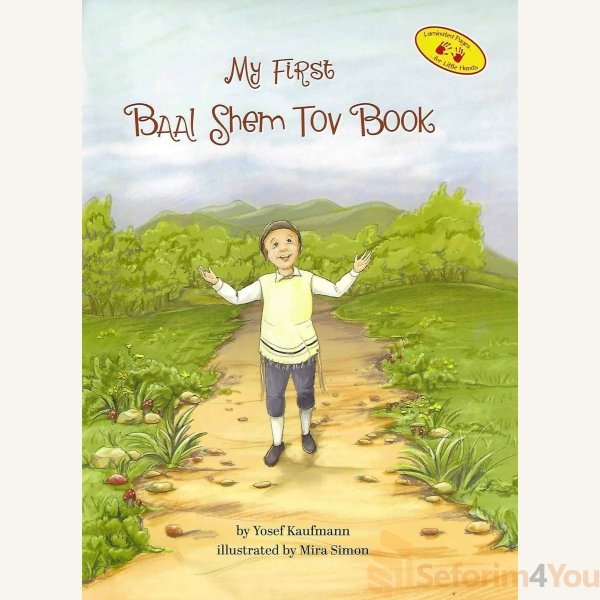 My-First-Baal-Shem-Tov-Book.jpg My-First-Baal-Shem-Tov-Book.jpg