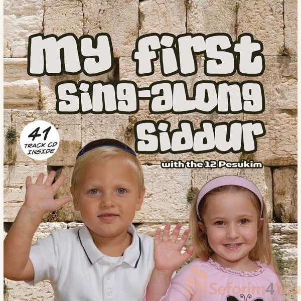 My-First-Sing-Along-Siddur.jpg My-First-Sing-Along-Siddur.jpg