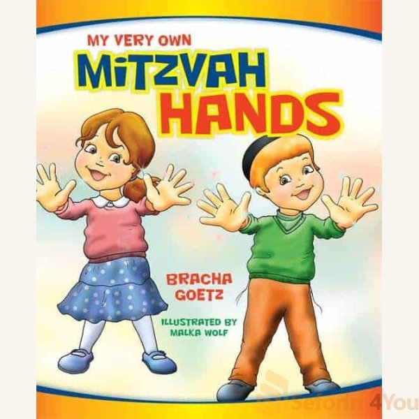 My-Very-Own-Mitzvah-Hands.jpeg My-Very-Own-Mitzvah-Hands.jpeg
