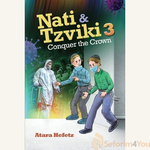 Nati-Tzviki-3.jpg Nati-Tzviki-3.jpg