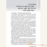 Nishmas-Song-of-the-Soul-1.jpg