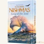 Nishmas-Song-of-the-Soul.jpg