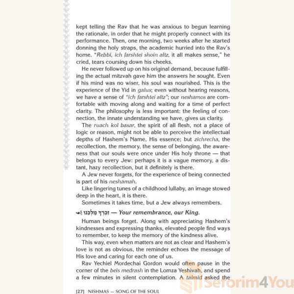 Nishmas-Song-of-the-Soul-4.jpg