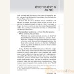 Nishmas-Song-of-the-Soul-5.jpg
