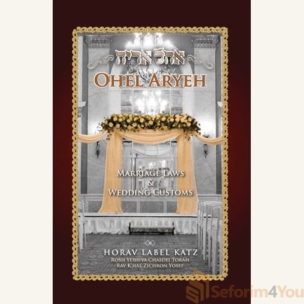 Ohel-Aryeh.jpg Ohel-Aryeh.jpg