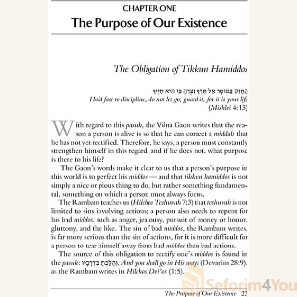 Olam-HaMiddos3.jpg Olam-HaMiddos3.jpg