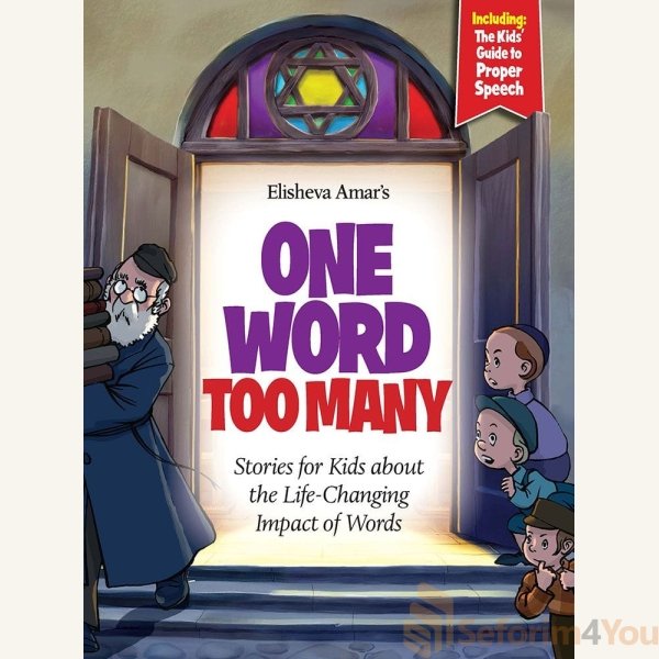 One-Word-Too-Many.jpg One-Word-Too-Many.jpg