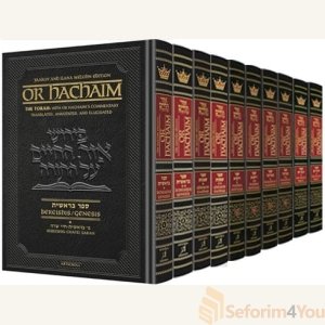 Or HaChaim Complete 10 Volume Set - Yaakov and Ilana Melohn Edition