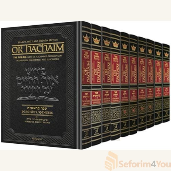 Or-HaChaim-Complete-10-Volume-Set-Yaakov-and-Ilana-Melohn-Edition.jpg