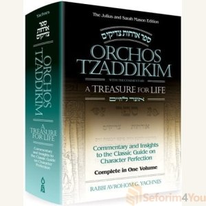 Orchos Tzaddikim: A Treasure for Life