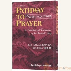 Pathway to Prayer - Ashkenaz or Sefard - Full Size