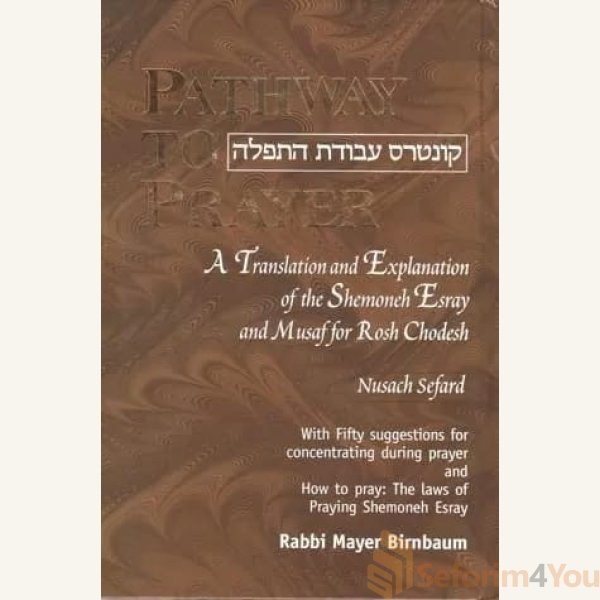 Pathway-to-Prayer-Weekday-Amidah-Nusach-Sefard.jpg