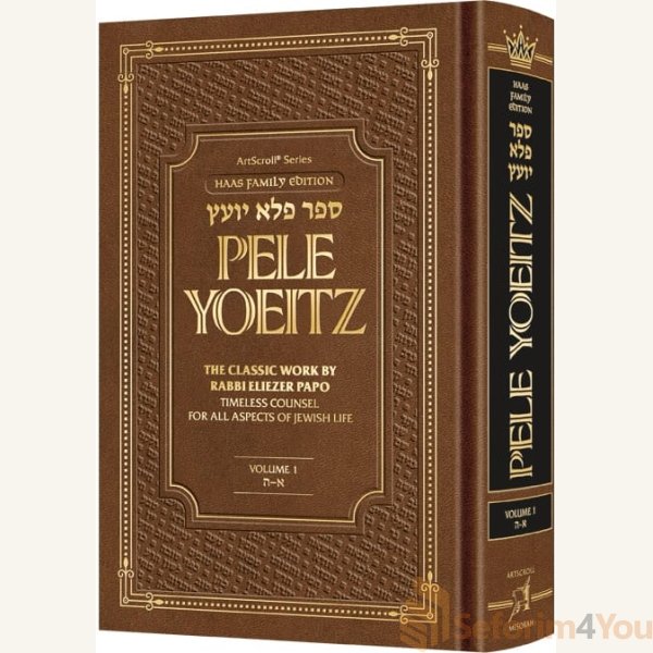 Pele-Yoeitz-volume-1-Haas-Family-Edition.jpg Pele-Yoeitz-volume-1-Haas-Family-Edition.jpg